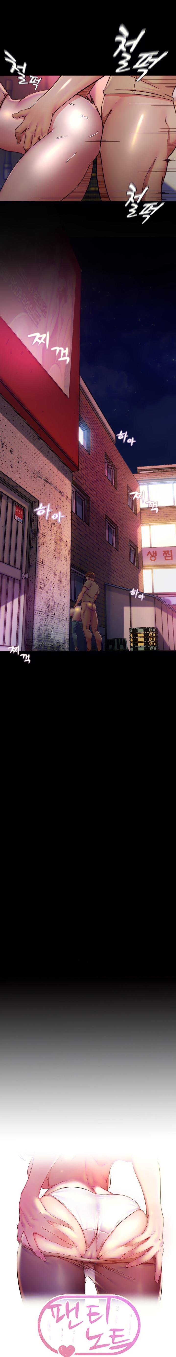 Panty Note chapter 124 page 2