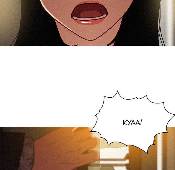 Paradise Lost chapter 27 page 28