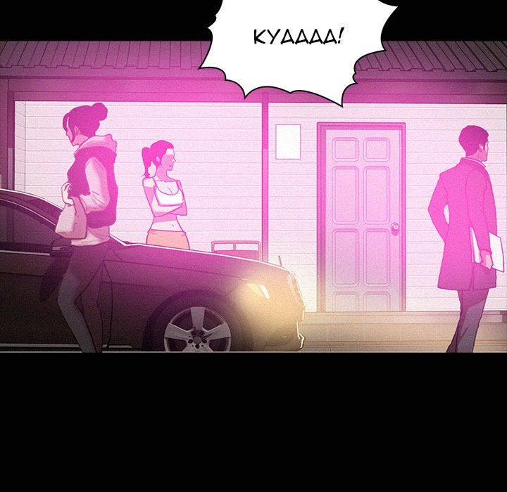 Paradise Lost chapter 43 page 71