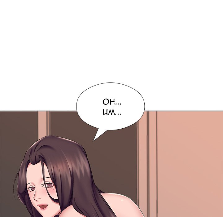 Payment Accepted chapter 22 page 12