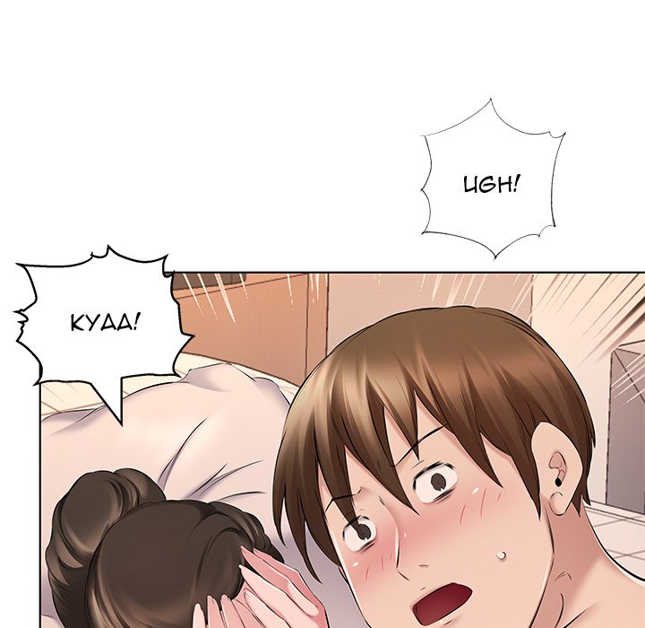 Payment Accepted chapter 29 page 99