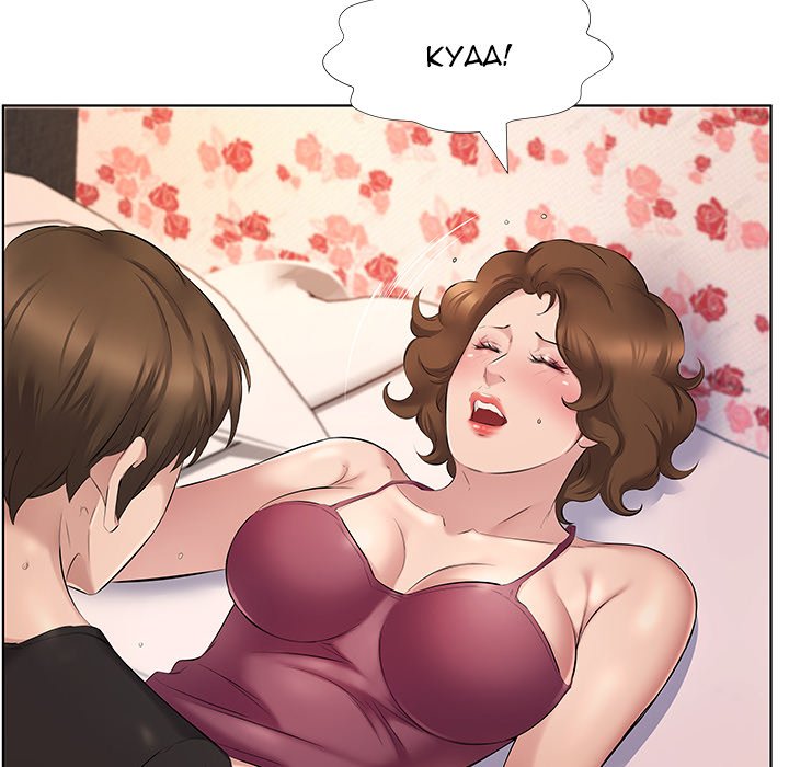 Payment Accepted chapter 4 page 22