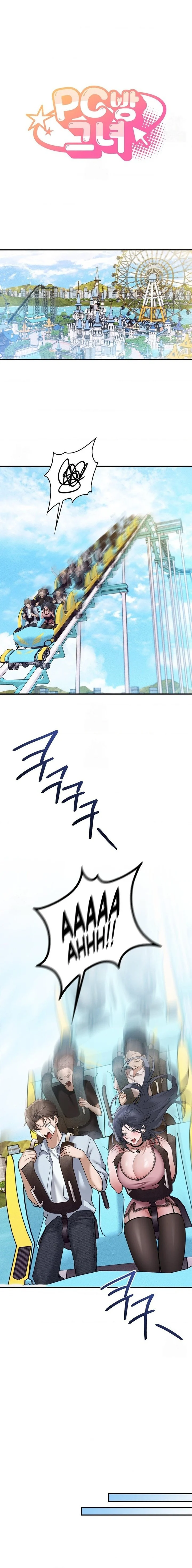 PC Cafe Goddess chapter 13 page 1