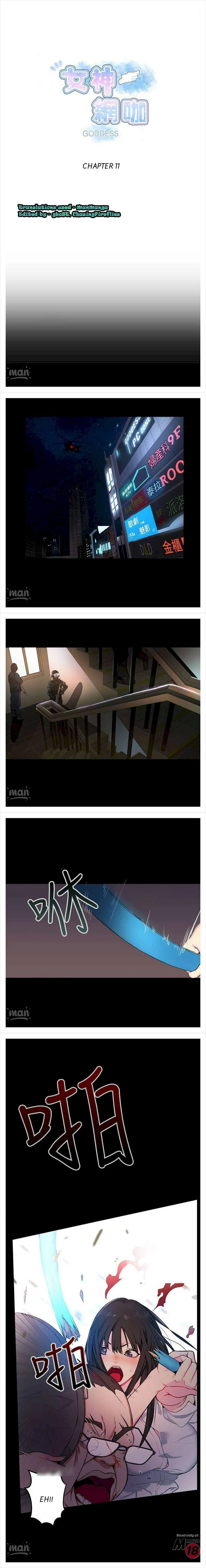 PC Goddess Room chapter 11 page 1