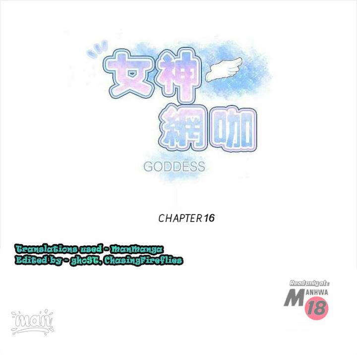 PC Goddess Room chapter 16 page 1