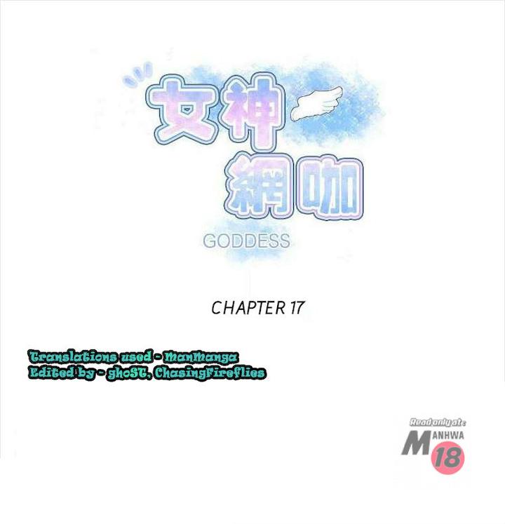 PC Goddess Room chapter 17 page 1