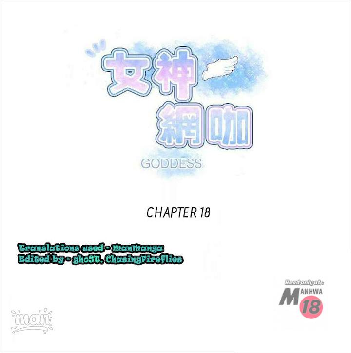PC Goddess Room chapter 18 page 1