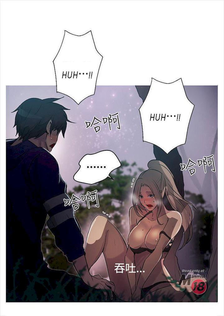 PC Goddess Room chapter 18 page 63