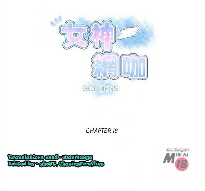 PC Goddess Room chapter 19 page 1