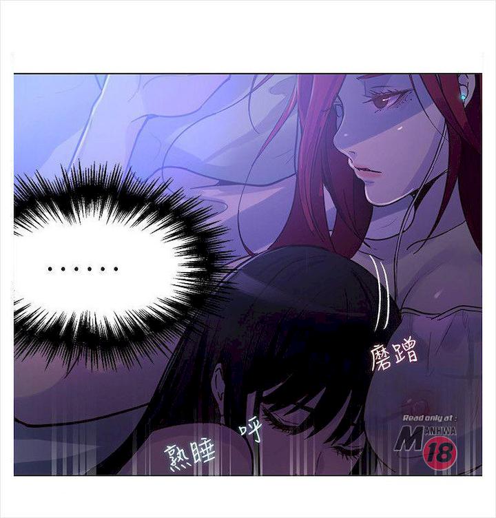 PC Goddess Room chapter 19 page 5
