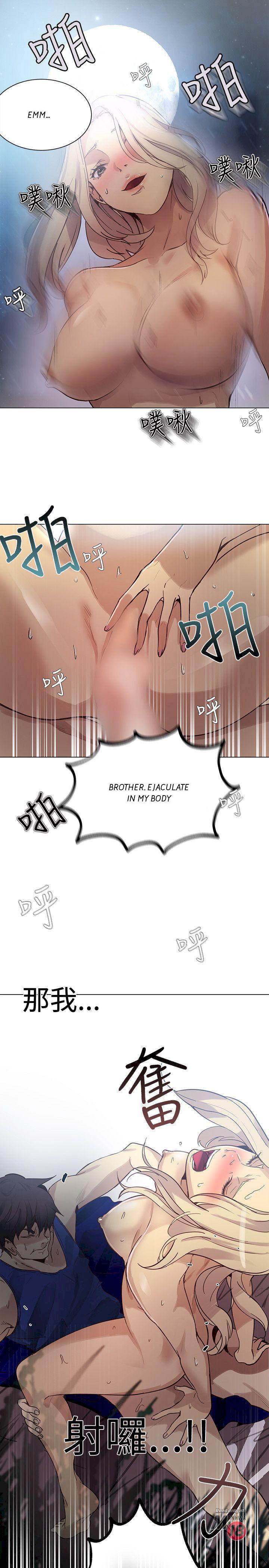 PC Goddess Room chapter 19 page 32