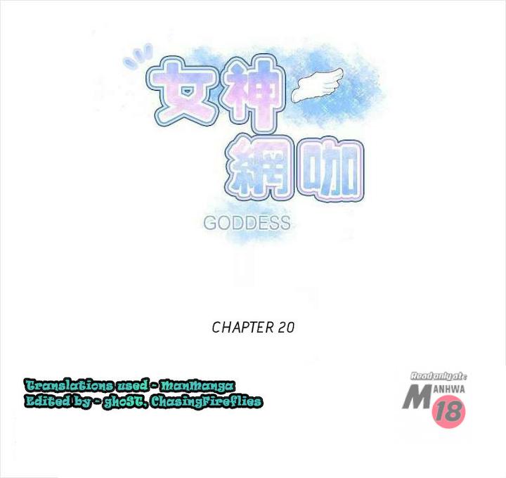 PC Goddess Room chapter 20 page 1