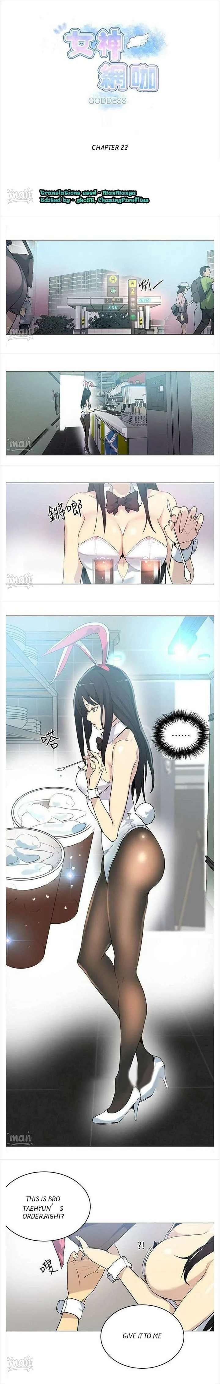 PC Goddess Room chapter 22 page 1