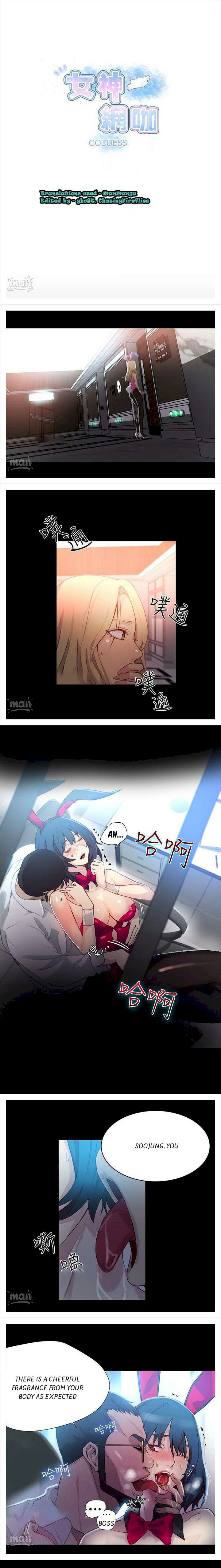 PC Goddess Room chapter 23 page 1