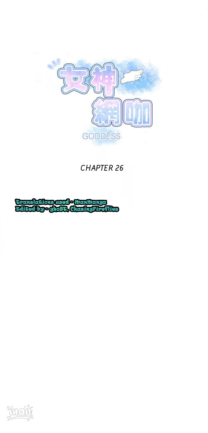 PC Goddess Room chapter 26 page 1