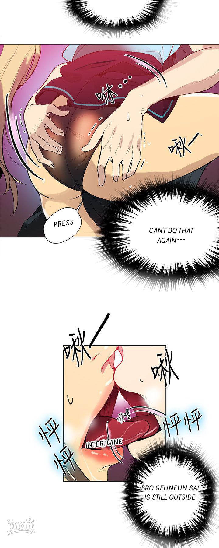 PC Goddess Room chapter 26 page 9