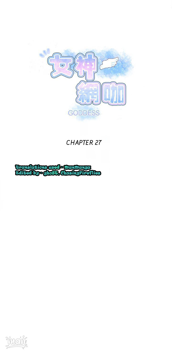 PC Goddess Room chapter 27 page 1