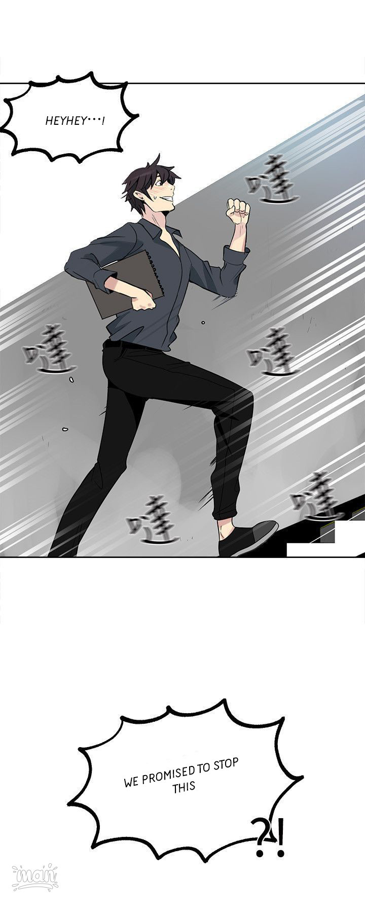 PC Goddess Room chapter 27 page 20