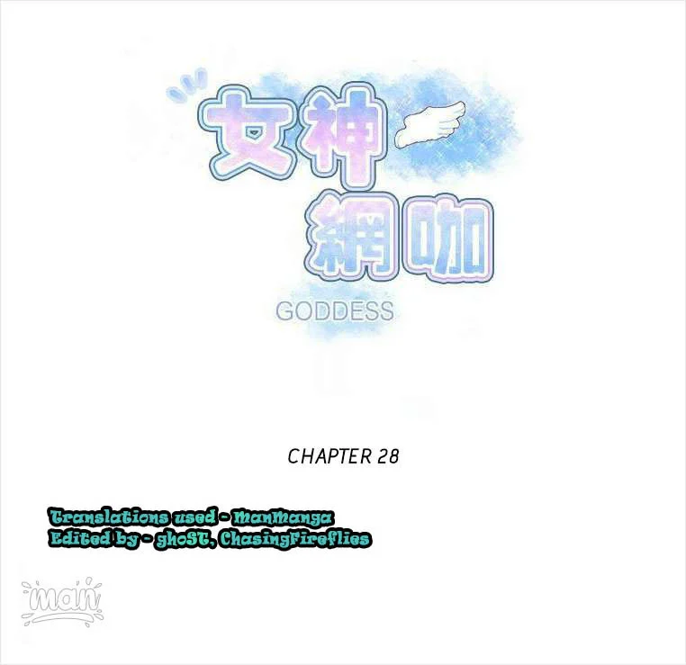 PC Goddess Room chapter 28 page 1