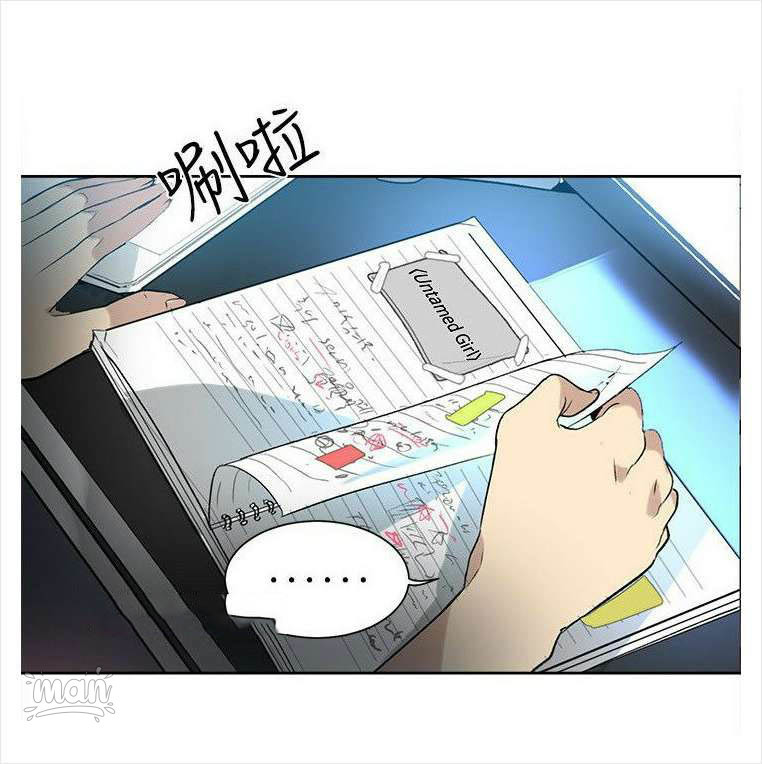 PC Goddess Room chapter 28 page 25