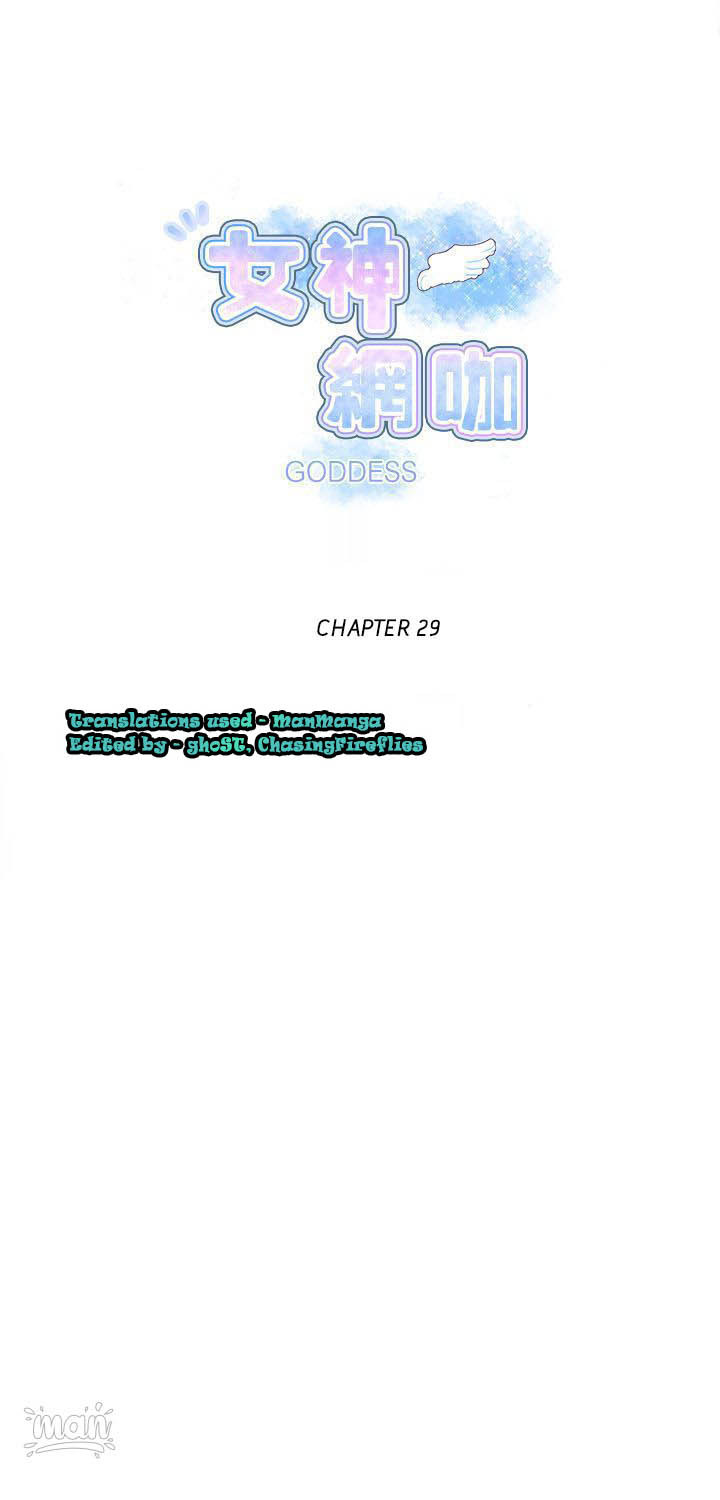 PC Goddess Room chapter 29 page 1