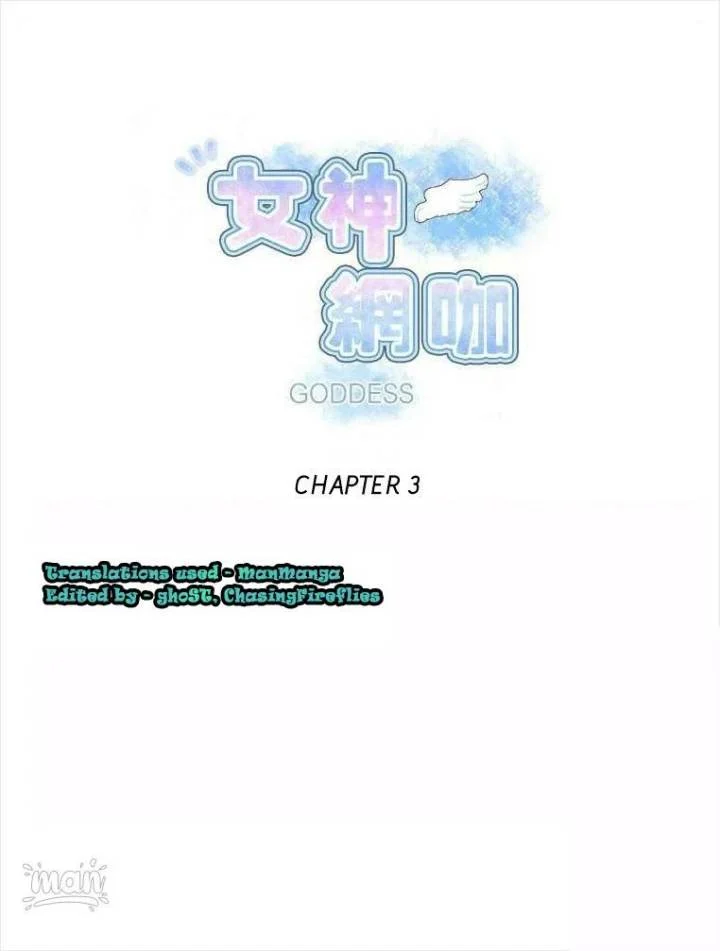 PC Goddess Room chapter 3 page 1