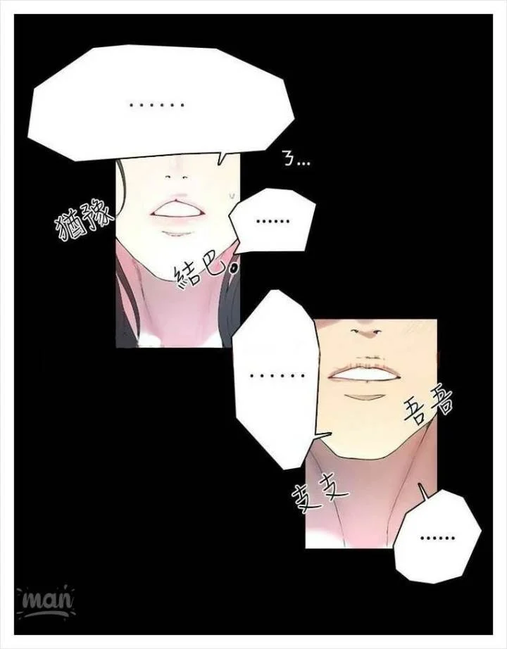 PC Goddess Room chapter 3 page 51
