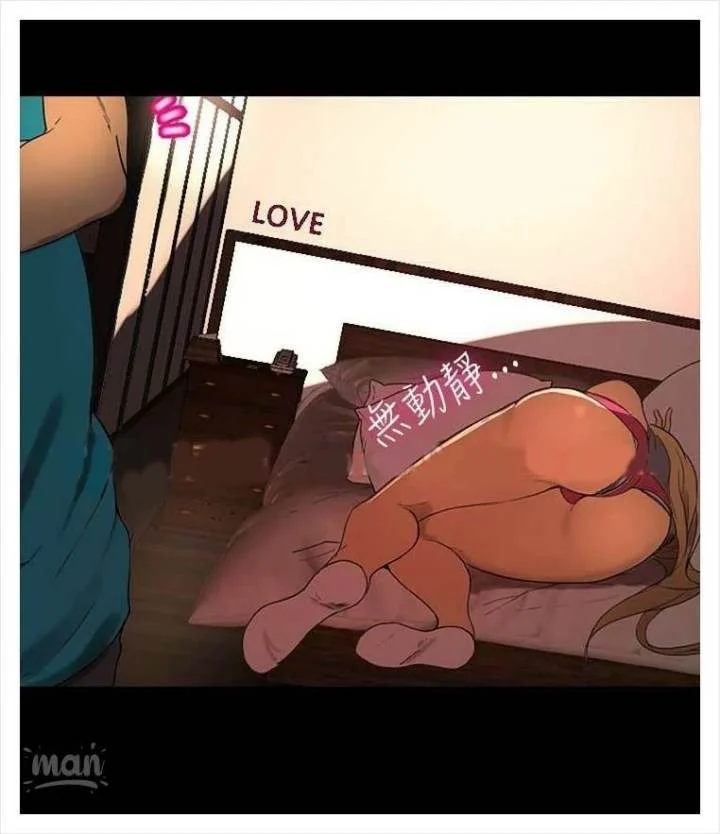 PC Goddess Room chapter 3 page 67