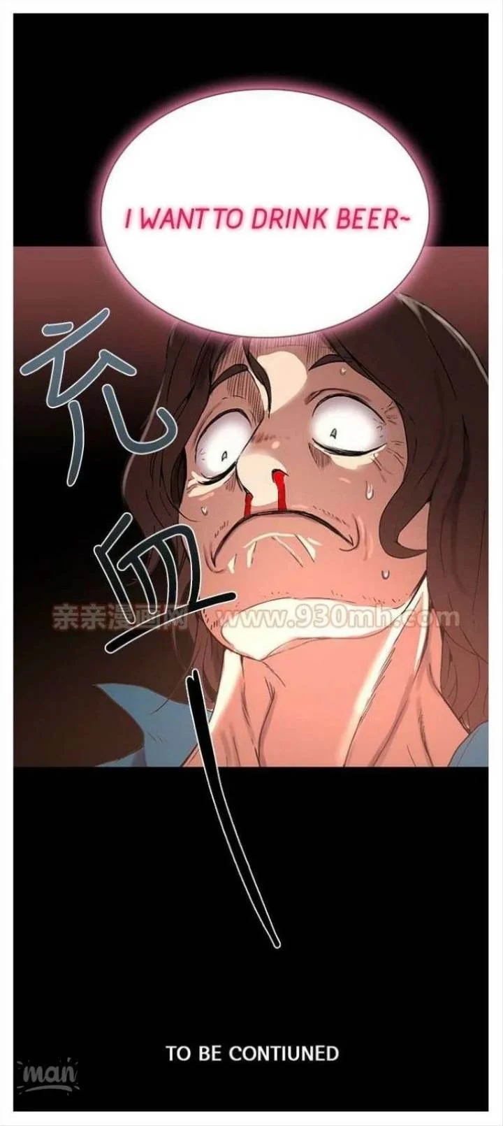 PC Goddess Room chapter 3 page 71