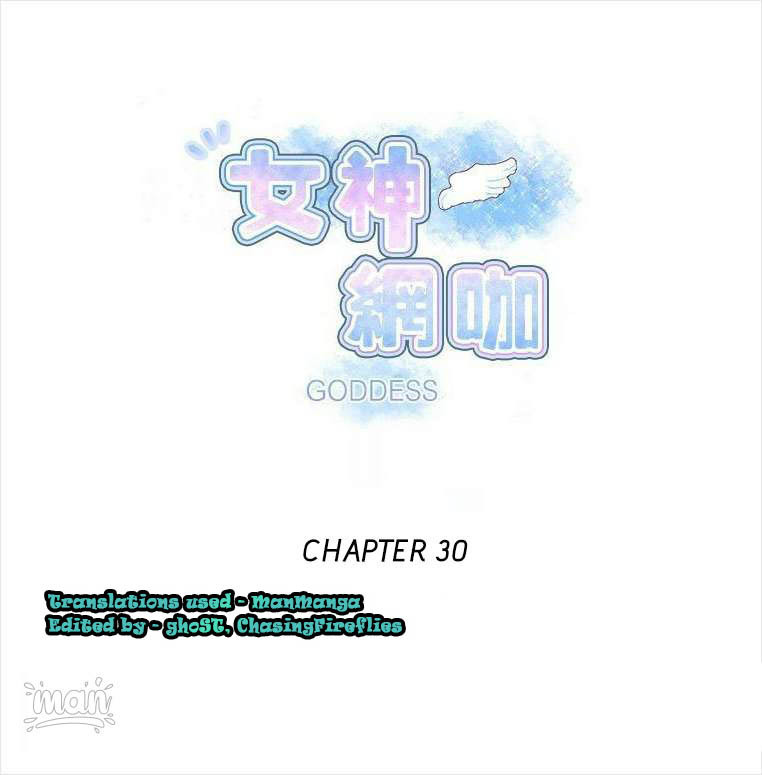 PC Goddess Room chapter 30 page 1