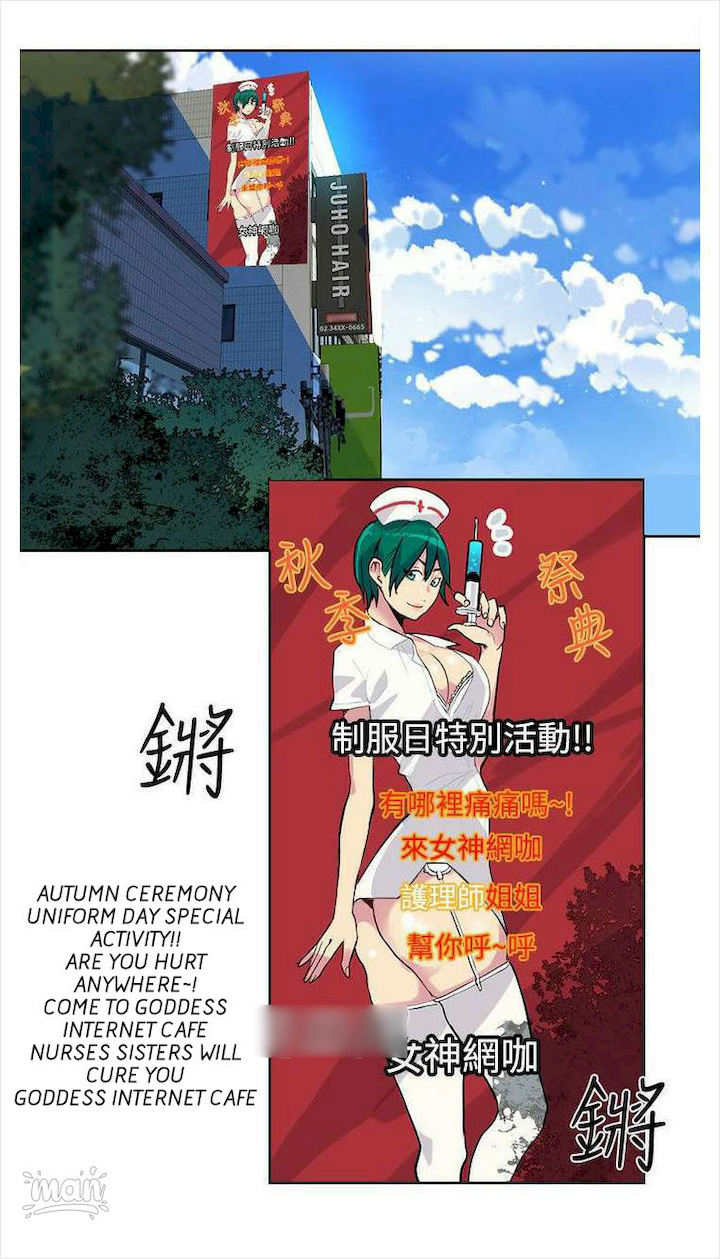 PC Goddess Room chapter 36 page 50