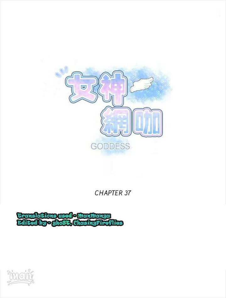 PC Goddess Room chapter 37 page 1