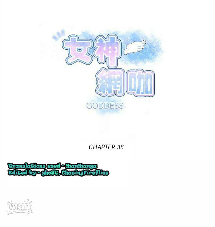 PC Goddess Room chapter 38 page 1