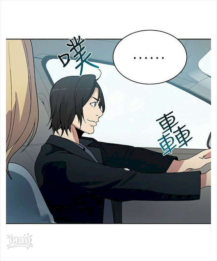 PC Goddess Room chapter 39 page 5