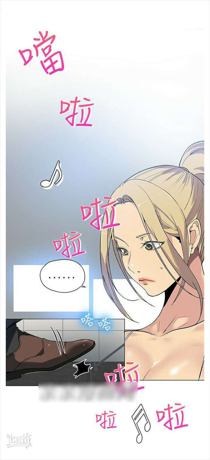 PC Goddess Room chapter 39 page 22