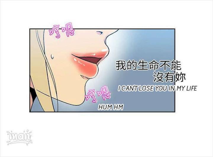 PC Goddess Room chapter 39 page 24