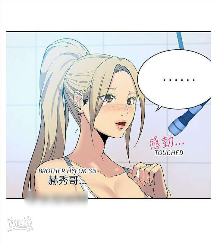 PC Goddess Room chapter 39 page 45