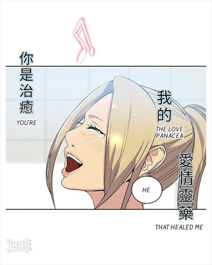 PC Goddess Room chapter 39 page 48
