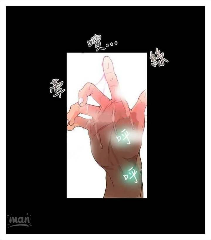 PC Goddess Room chapter 4 page 45