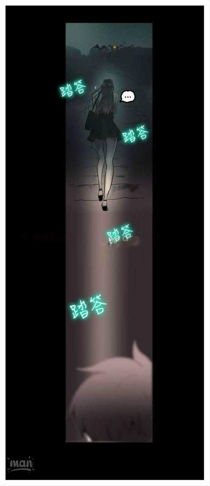 PC Goddess Room chapter 4 page 58