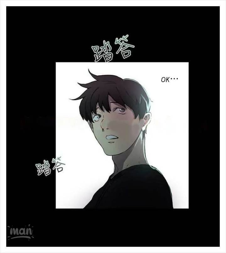 PC Goddess Room chapter 4 page 59