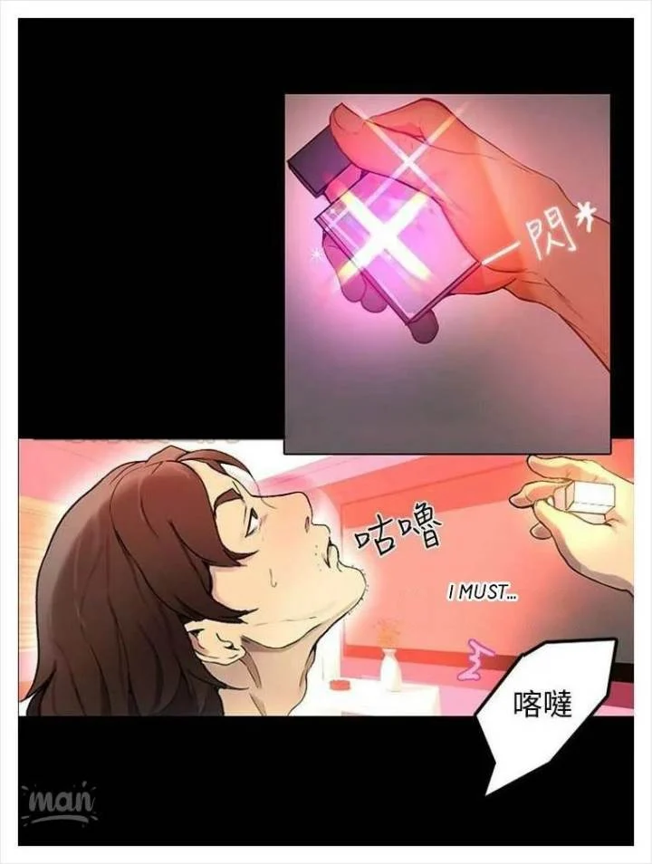 PC Goddess Room chapter 4 page 65