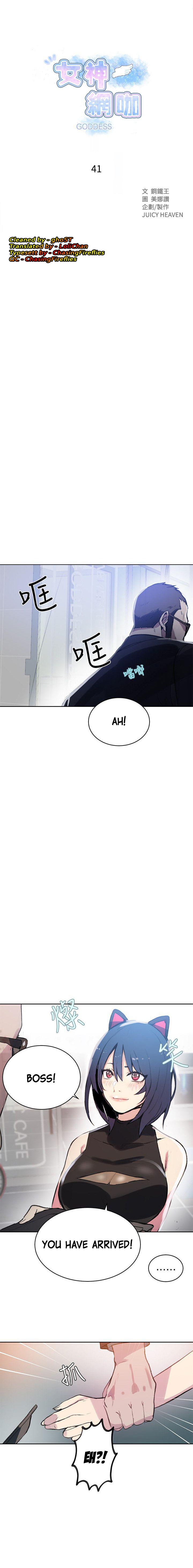 PC Goddess Room chapter 41 page 1