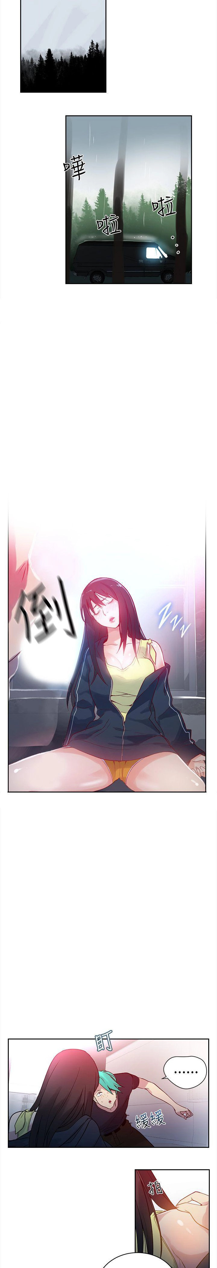 PC Goddess Room chapter 45 page 11