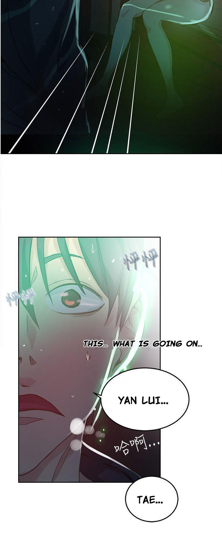 PC Goddess Room chapter 46 page 21