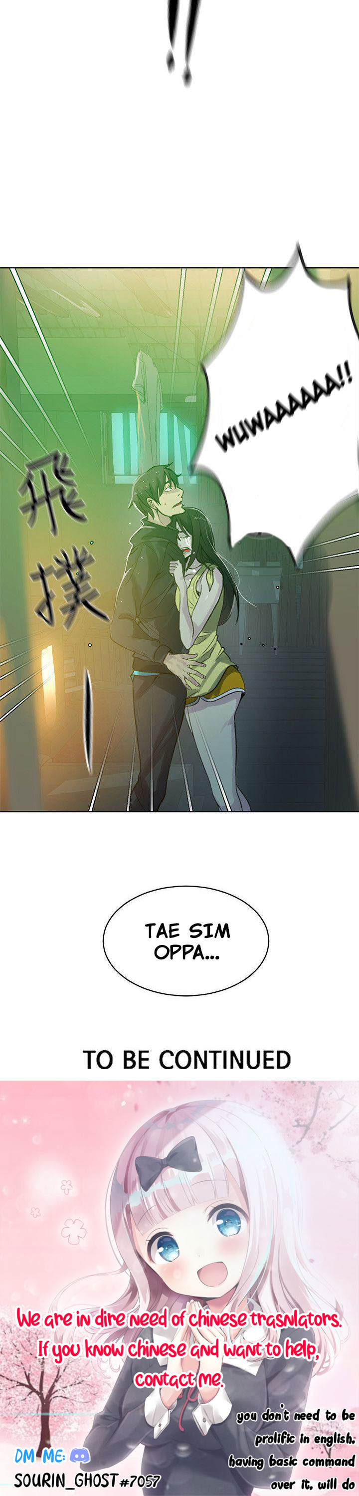 PC Goddess Room chapter 46 page 23