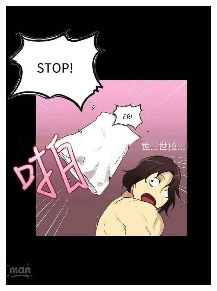 PC Goddess Room chapter 5 page 11