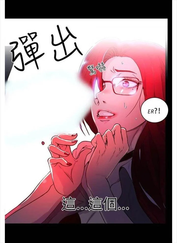 PC Goddess Room chapter 5 page 62