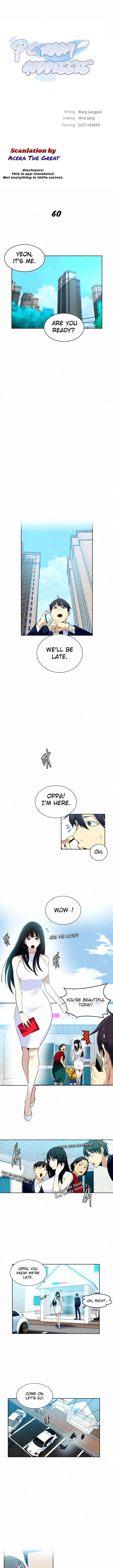 PC Goddess Room chapter 60 page 1