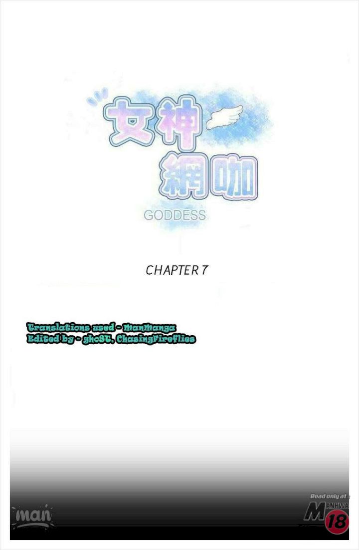 PC Goddess Room chapter 7 page 1